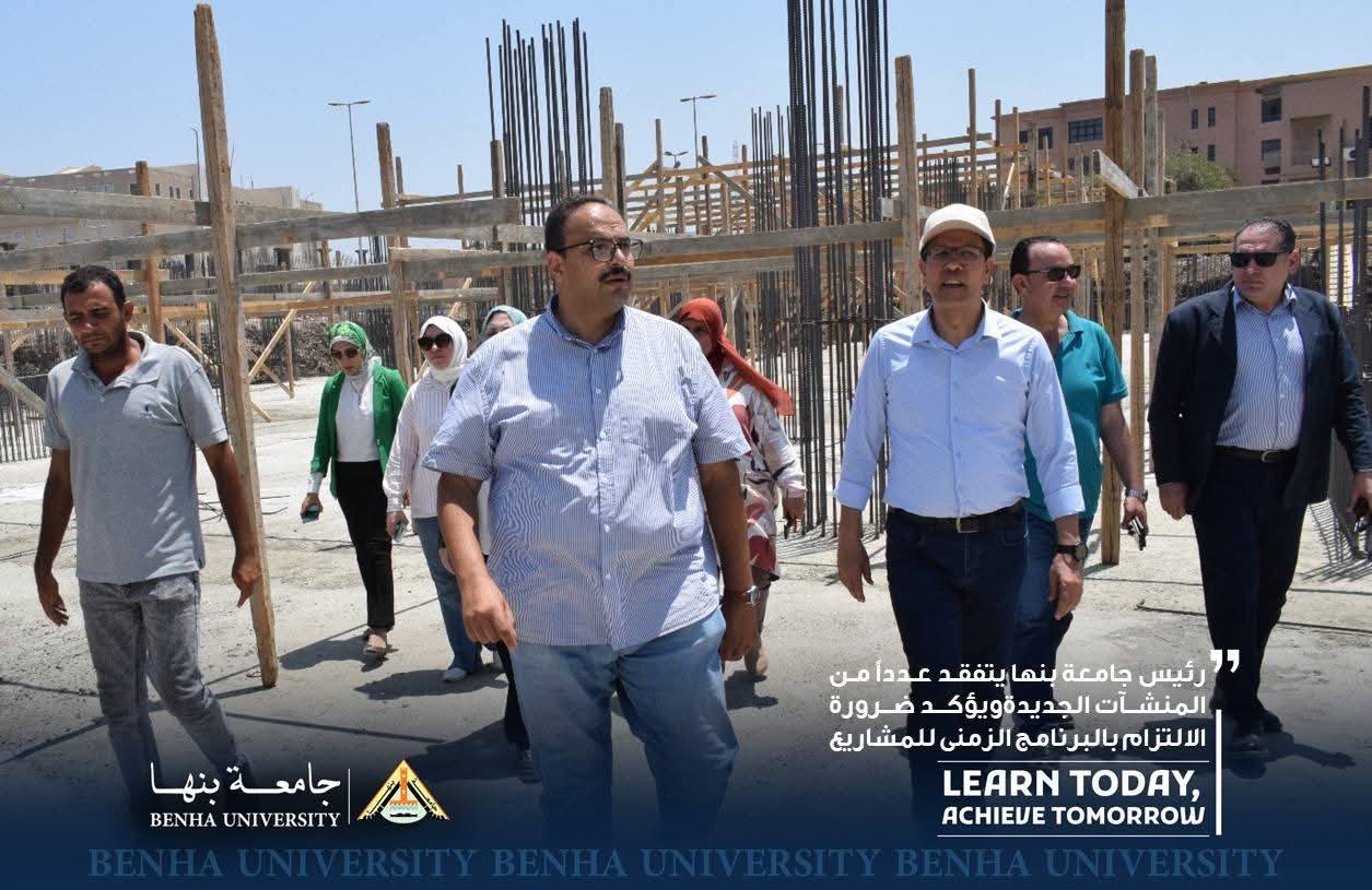 President of Benha University Inspected New Facilities in Kafr Saad