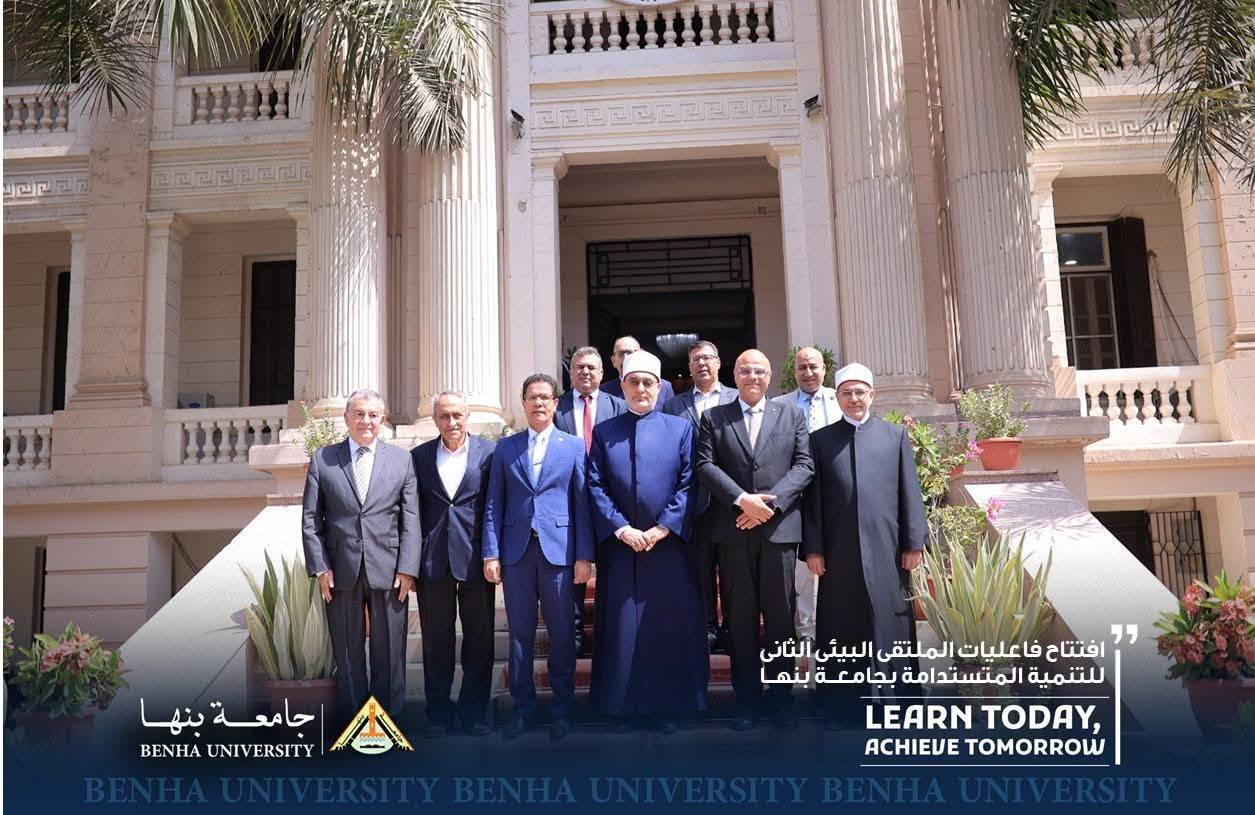 The Grand Mufti of Egypt, the Governor of Kalyobiya, and the President of Benha University Inaugurated the Second Environmental Forum for Sustainable Development at the University