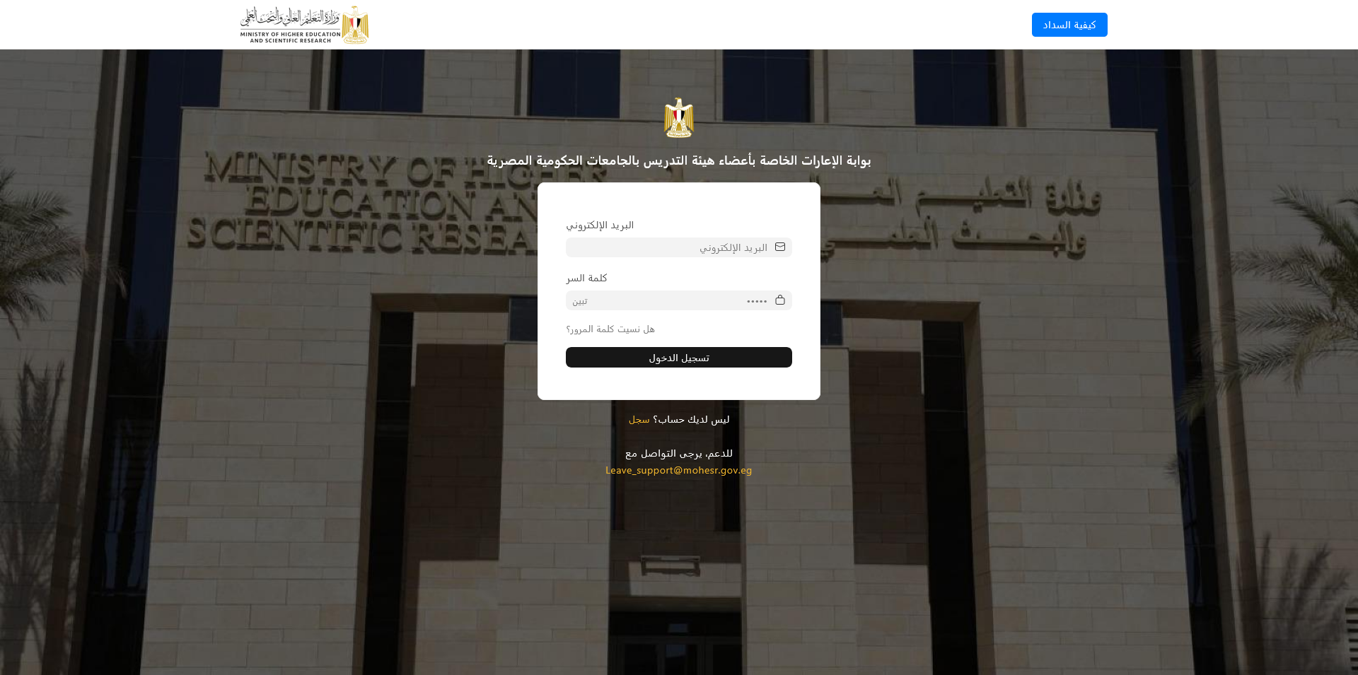 البدأ في تلقي طلبات مد إعارة أعضاء هيئة التدريس بالخارج لمن تجاوز عشرة سنوات