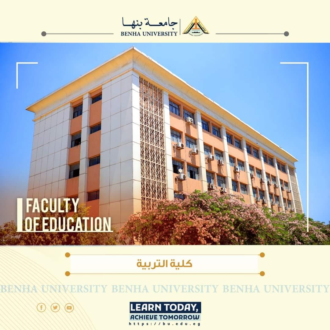  The final list of candidates for the deanship of the Faculty of Education at Benha University