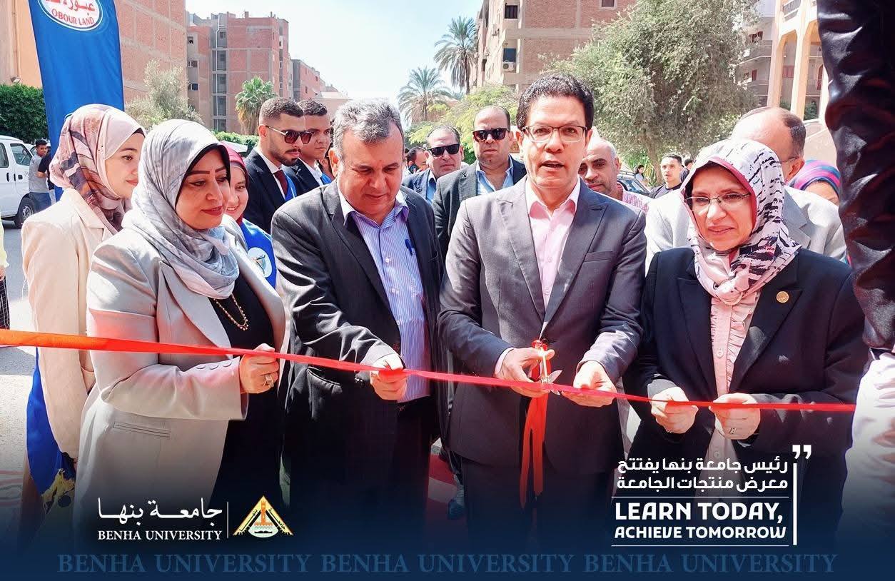 Benha University President Inaugurated University Products Exhibition, Praises Diversity and Quality