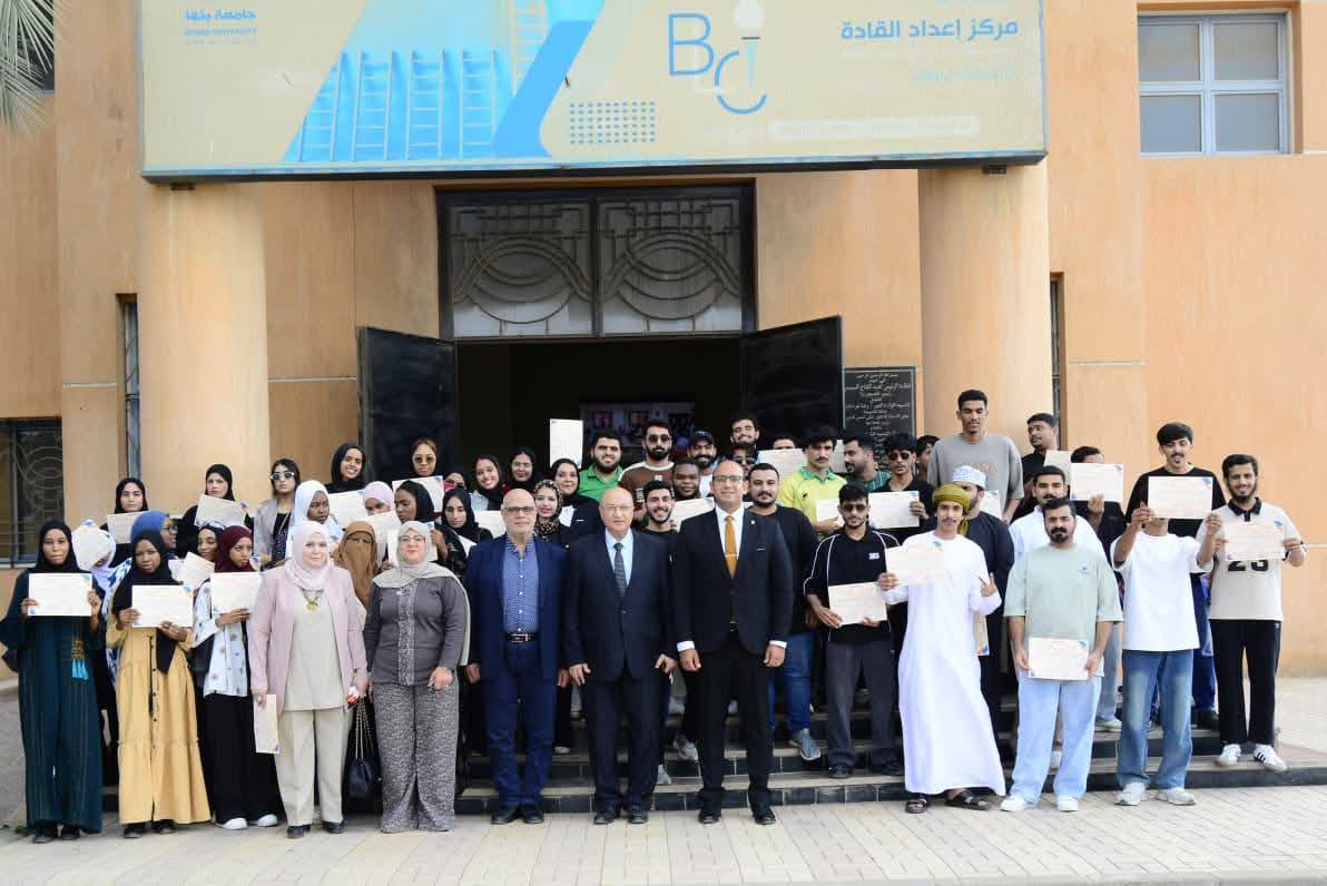 Honoring Participants in the Training Program for International Students at Benha University on General and Personal Skills