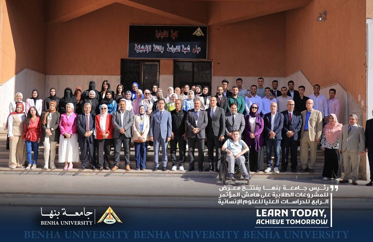 On the Sidelines of the Fourth Postgraduate Studies Conference for the Humanities: President of Benha University Inaugurates Student Projects Exhibition