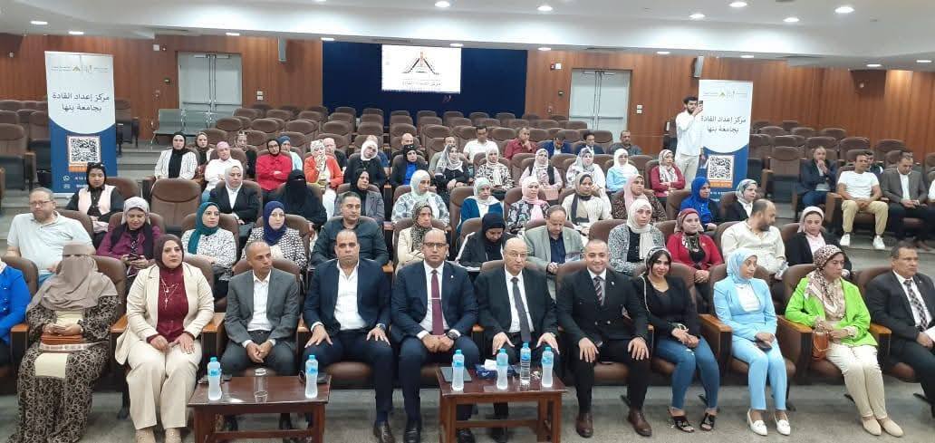 Launch of the First Training Session for Preparing Public Relations Leaders in Qalyubia Governorate and Benha University