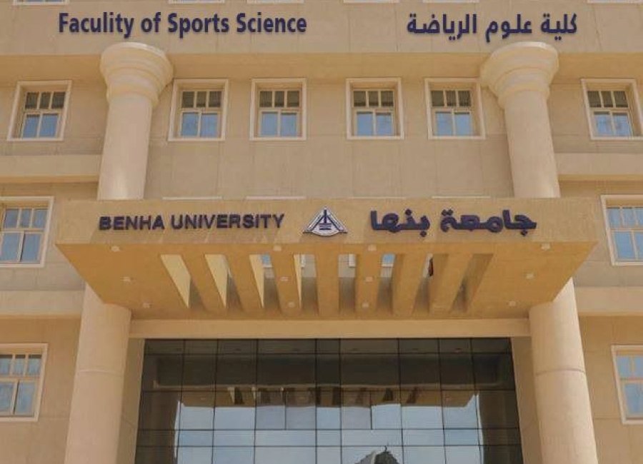 Final List of Candidates for the Deanship of the Faculty of Sports Science at Benha Benha National University