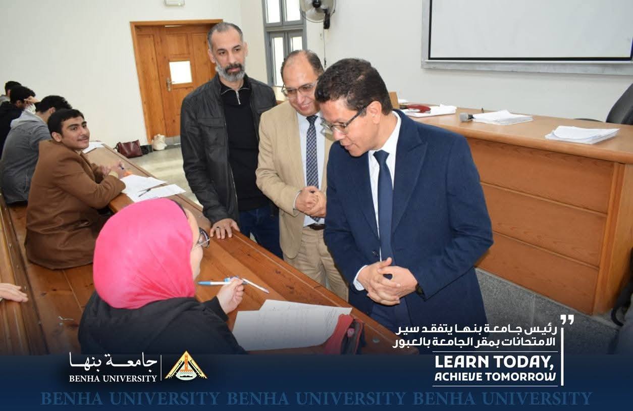 رئيس جامعة بنها يتفقد سير امتحانات كلية الحقوق  بمقر الجامعة بالعبور