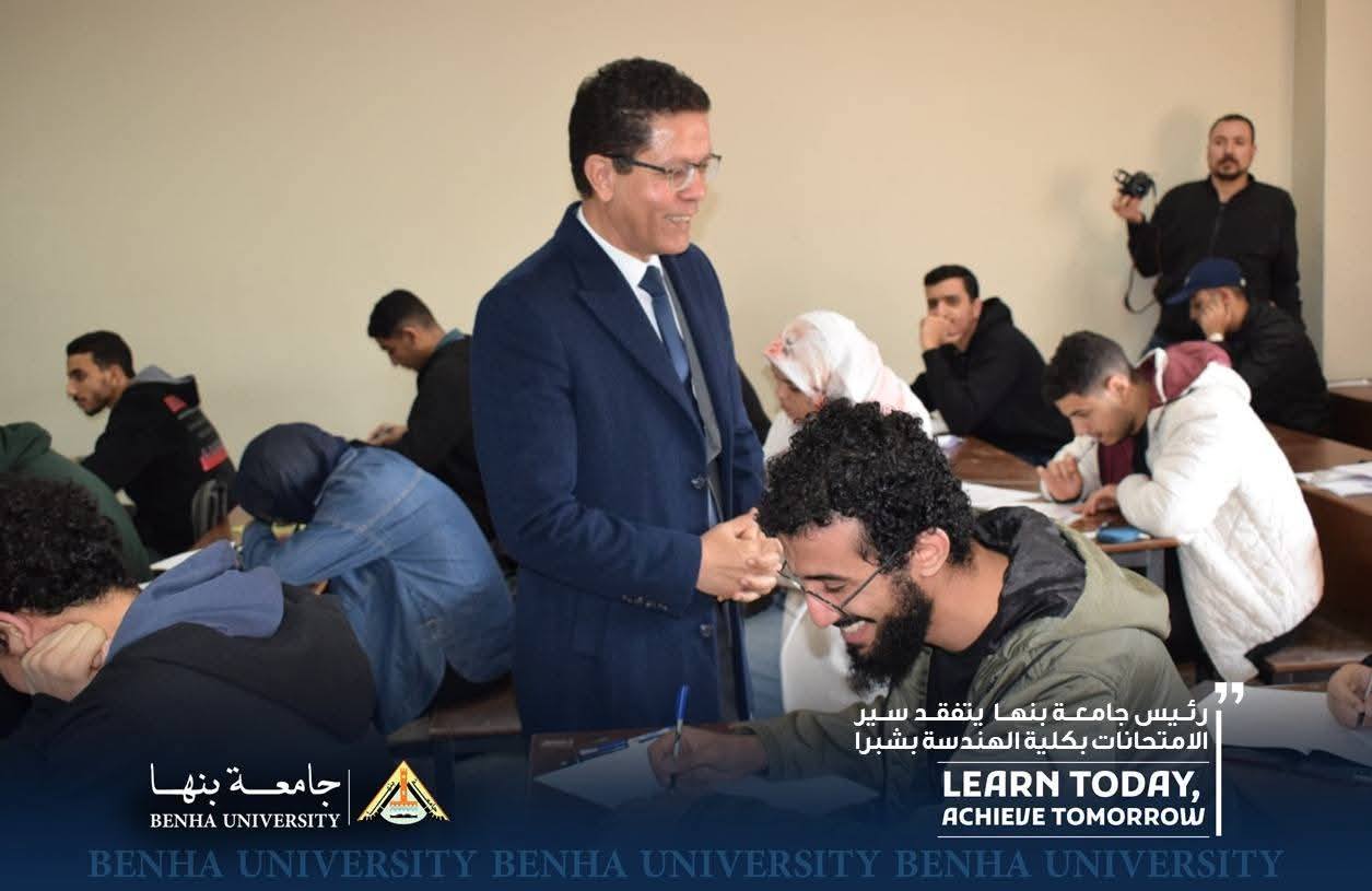 رئيس جامعة بنها يتفقد سير الامتحانات بكلية الهندسة بشبرا