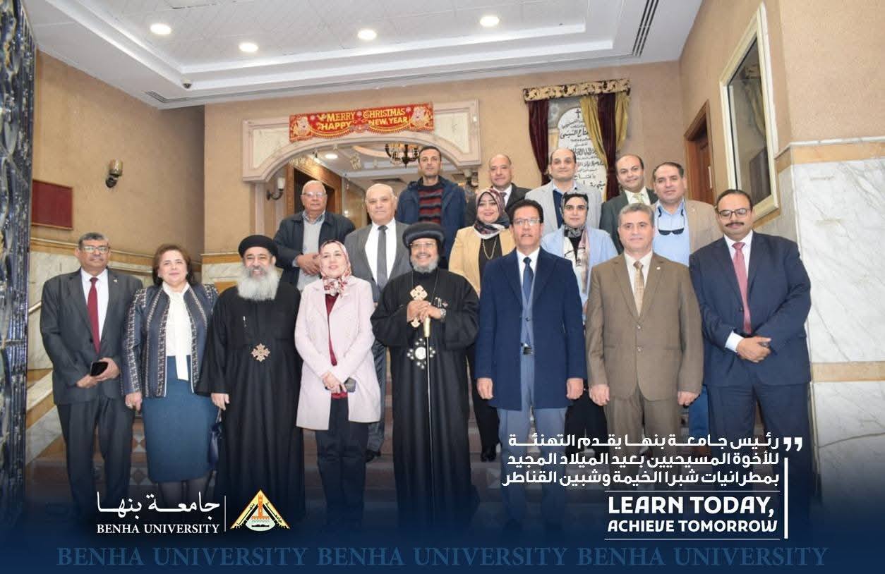 Benha University President Extends Christmas Greetings to Christian Brothers at the Archdioceses of Shubra El-Kheima and Shibin El-Qanater