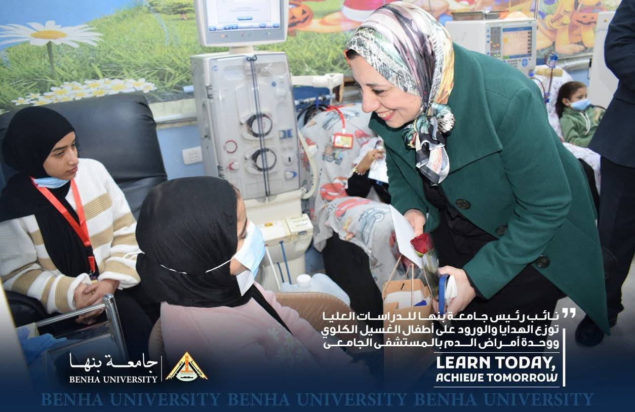 نائب رئيس جامعة بنها للدراسات العليا توزع الهدايا والورود على أطفال الغسيل الكلوي ووحدة أمراض الدم بالمستشفى الجامعى