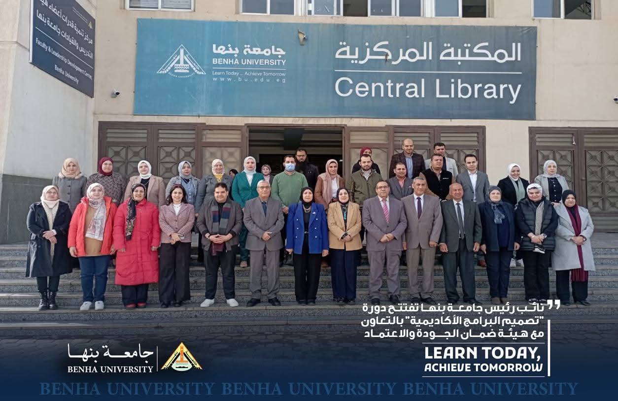 نائب رئيس جامعة بنها تفتتح دورة 