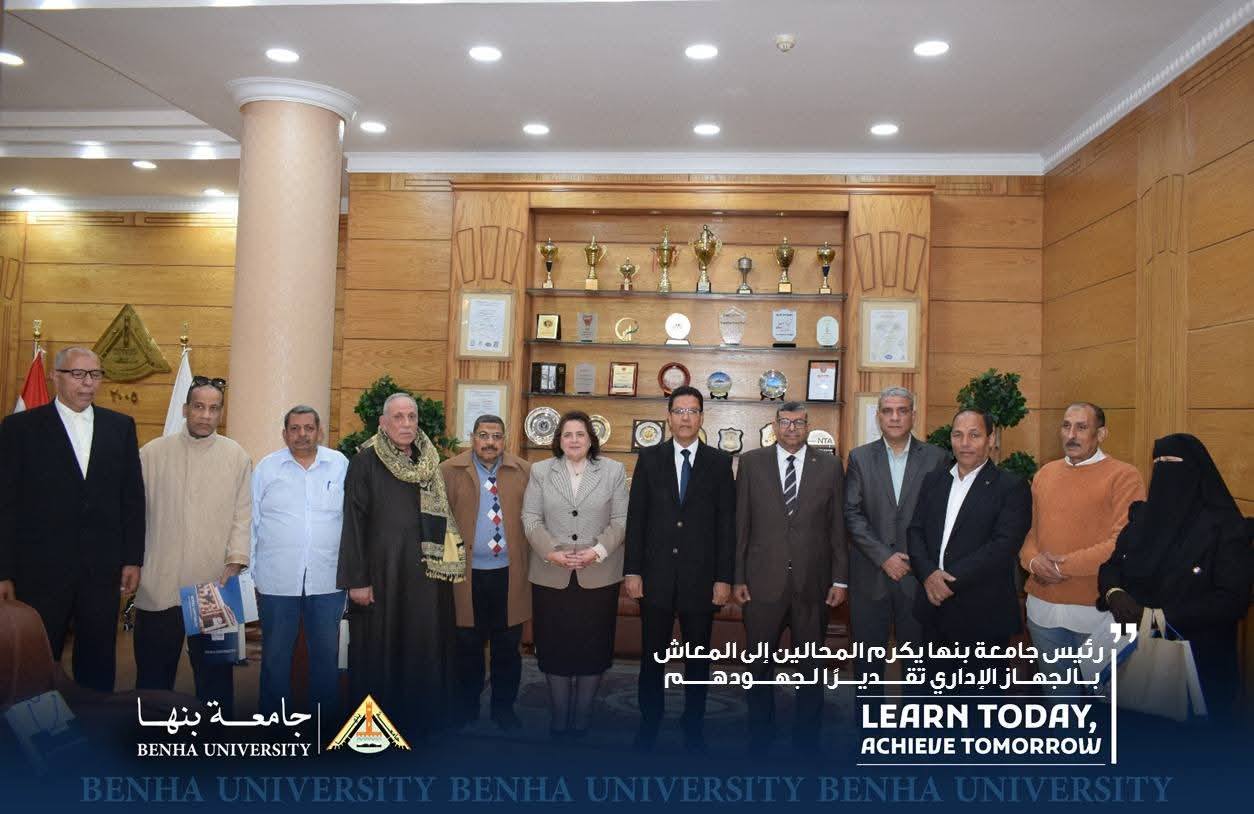 In appreciation of their efforts:President of Benha University Honors Administrative Staff Retirees 