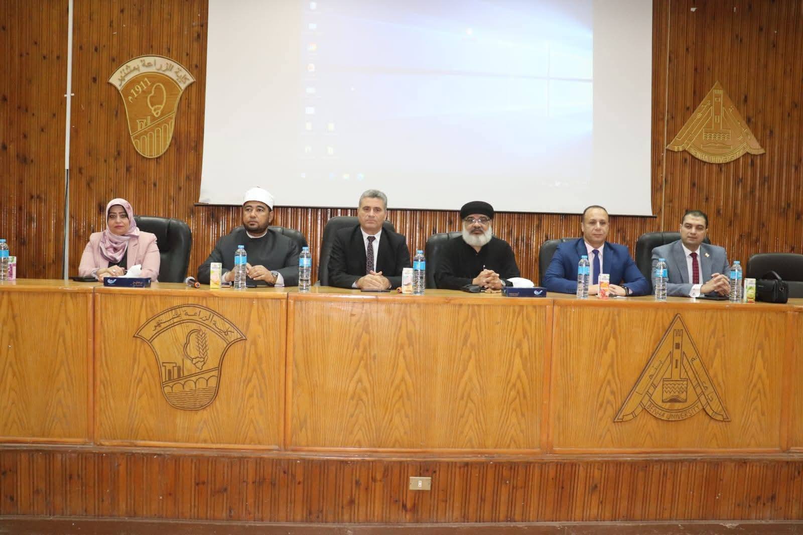 جامعة بنها تنظم ندوة عن 