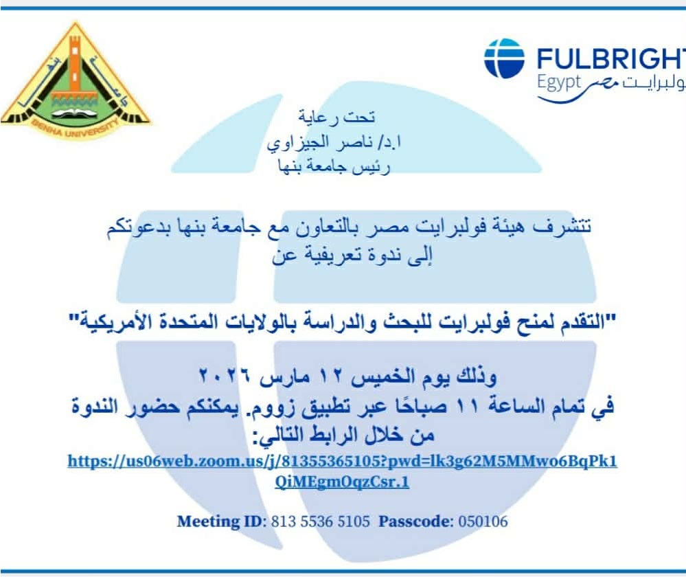 An introductory seminar on applying for Fulbright grants for research and study in the United States of America
