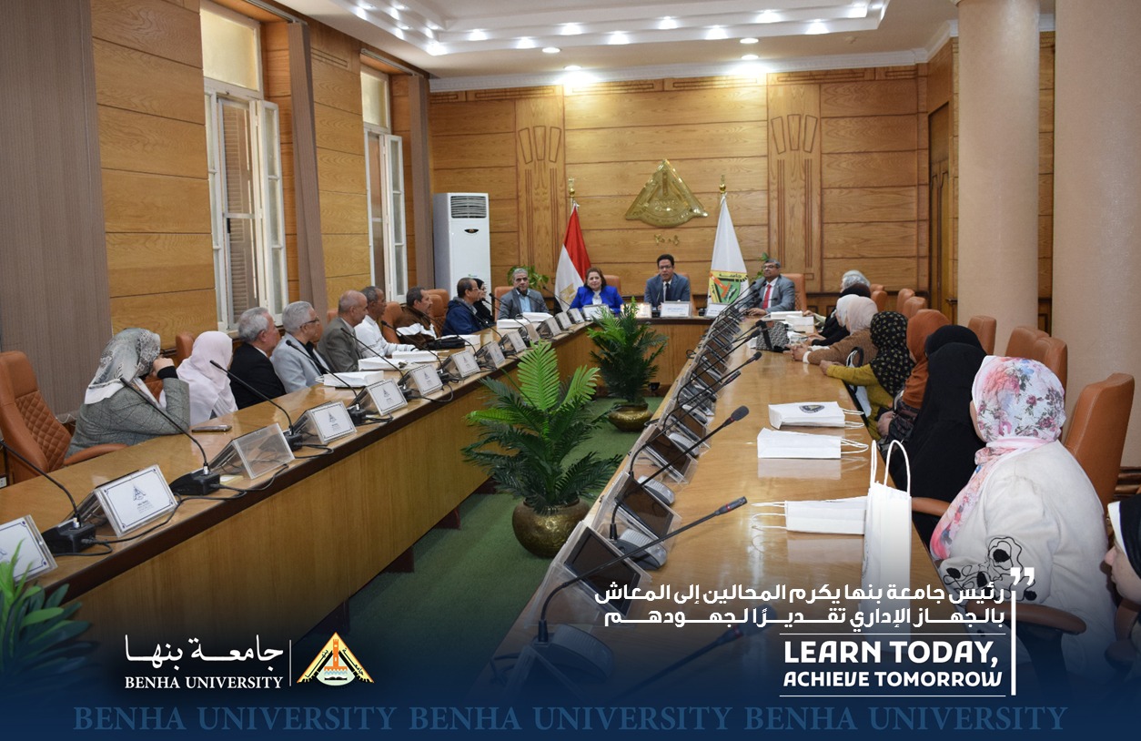 President of Benha University Honors Retired Administrative Staff