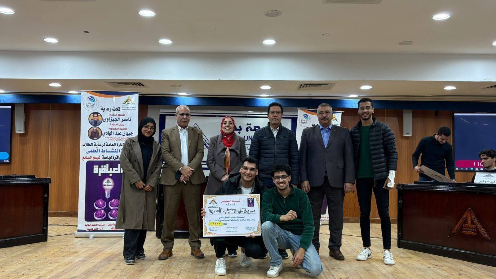 President of Benha University Honors Winners of the University's 