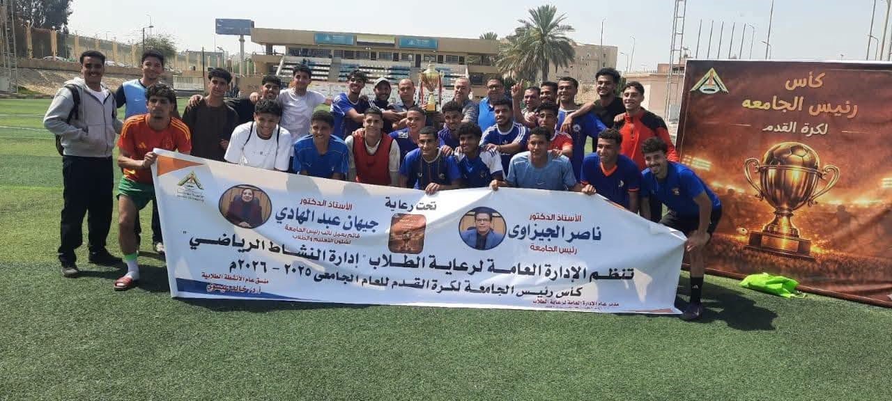 علوم الرياضة تفوز بكأس رئيس جامعة بنها لكرة القدم