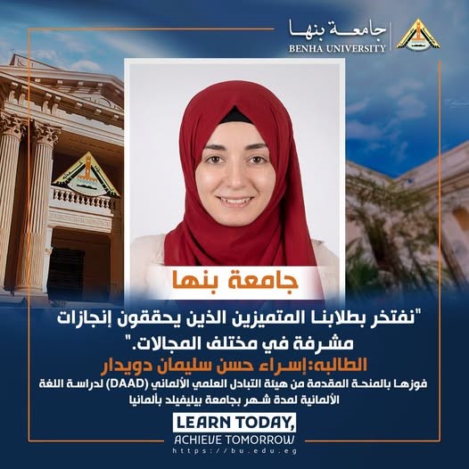 President of Benha University Congratulated The Faculty of Education Student on Winning an International Scholarship