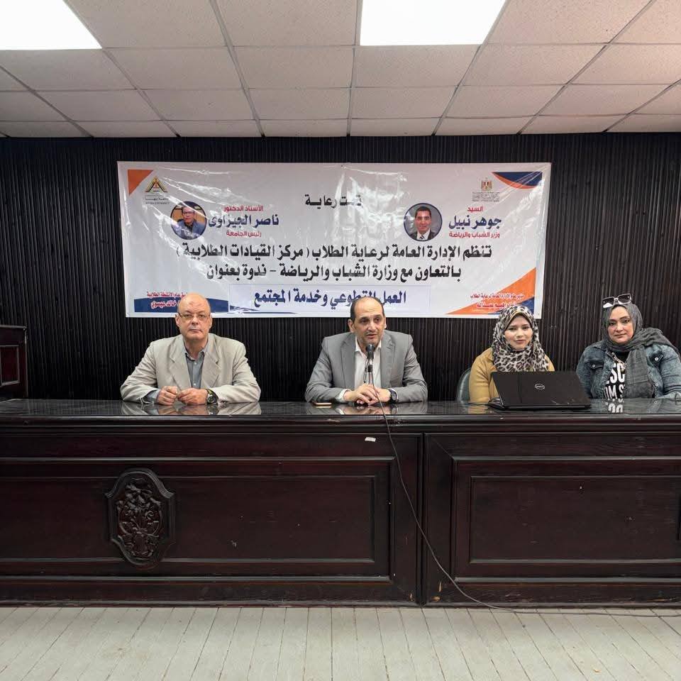 Awareness Seminar at Benha Arts Faculty entitled 