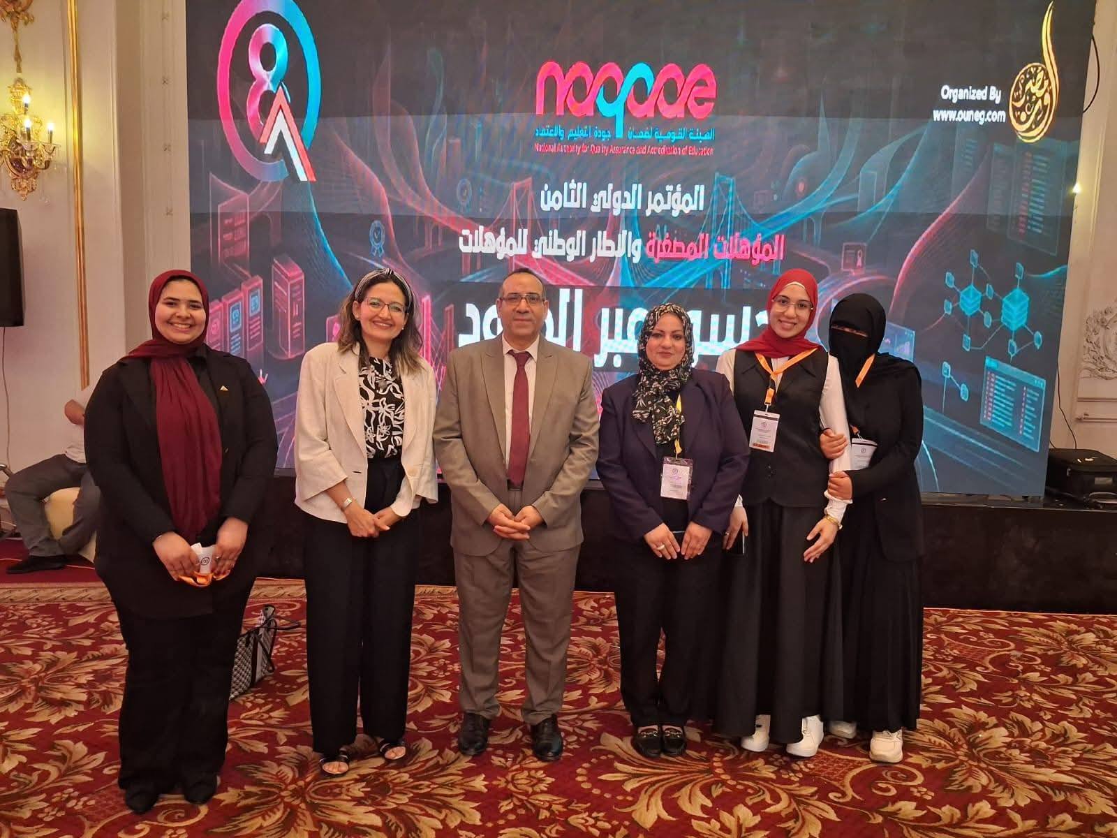 جامعة بنها تشارك في المؤتمر الدولي الثامن لهيئة ضمان الجودة والاعتماد