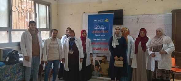 جامعة بنها تنظم قافلة طبية متخصصة بمدرسة الصفا 2 الابتدائية بطوخ ضمن مبادرة 