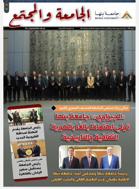 إصدار العدد الجديد من مجلة 