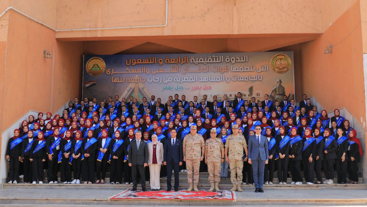 محافظ القليوبية ورئيس جامعة بنها ورئيس أركان قوات الدفاع الشعبي والعسكري يشهدون الندوة التثقيفية الرابعة والتسعون لطلاب الجامعة 
