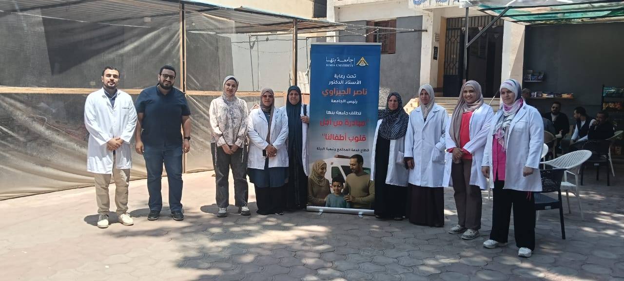 جامعة بنها تنظم قافلة طبية متخصصة بقرية بطا 