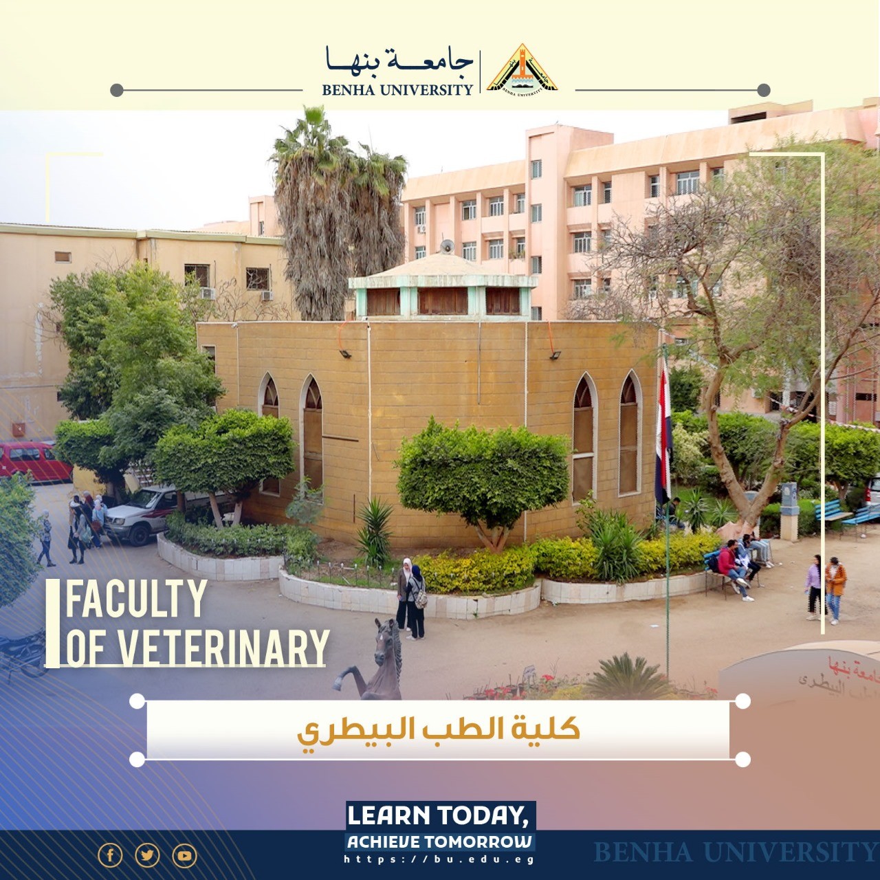 Names Announced: Preliminary List of Candidates for the Deanship of the Faculty of Veterinary Medicine at Benha University