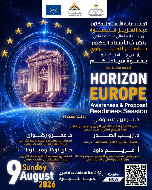 Benha University Organizes a Workshop Entitled: 