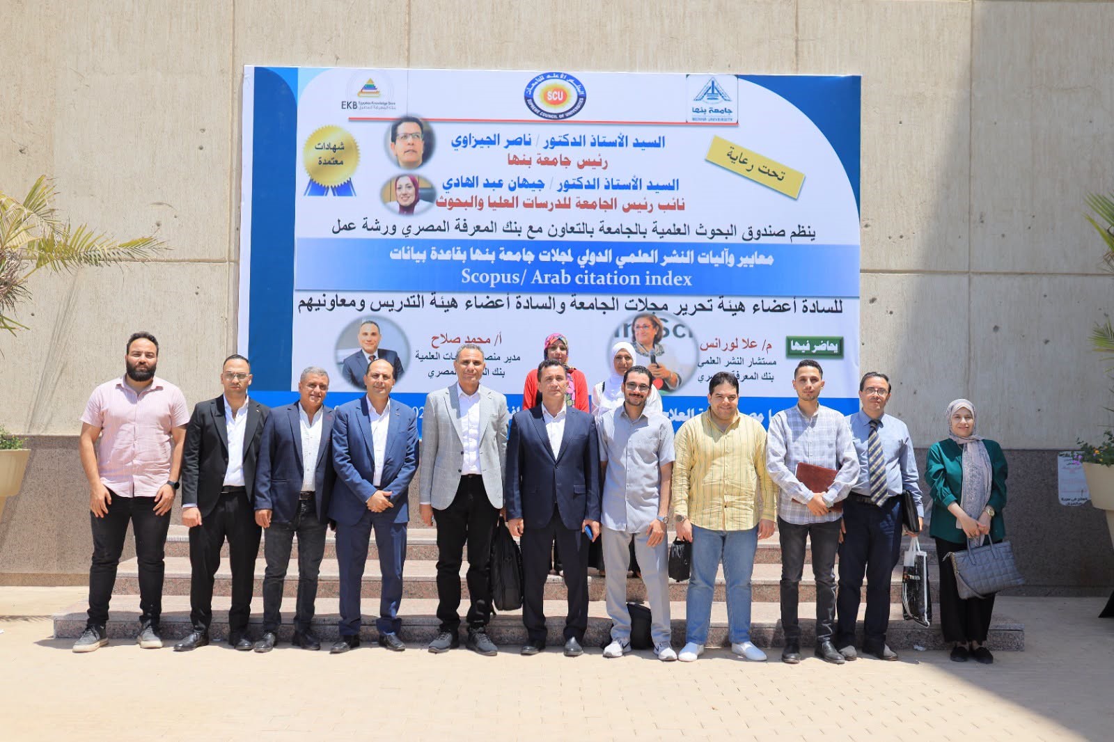 جامعة بنها تنظم ورشة عمل حول معايير وآليات النشر العلمي الدولي