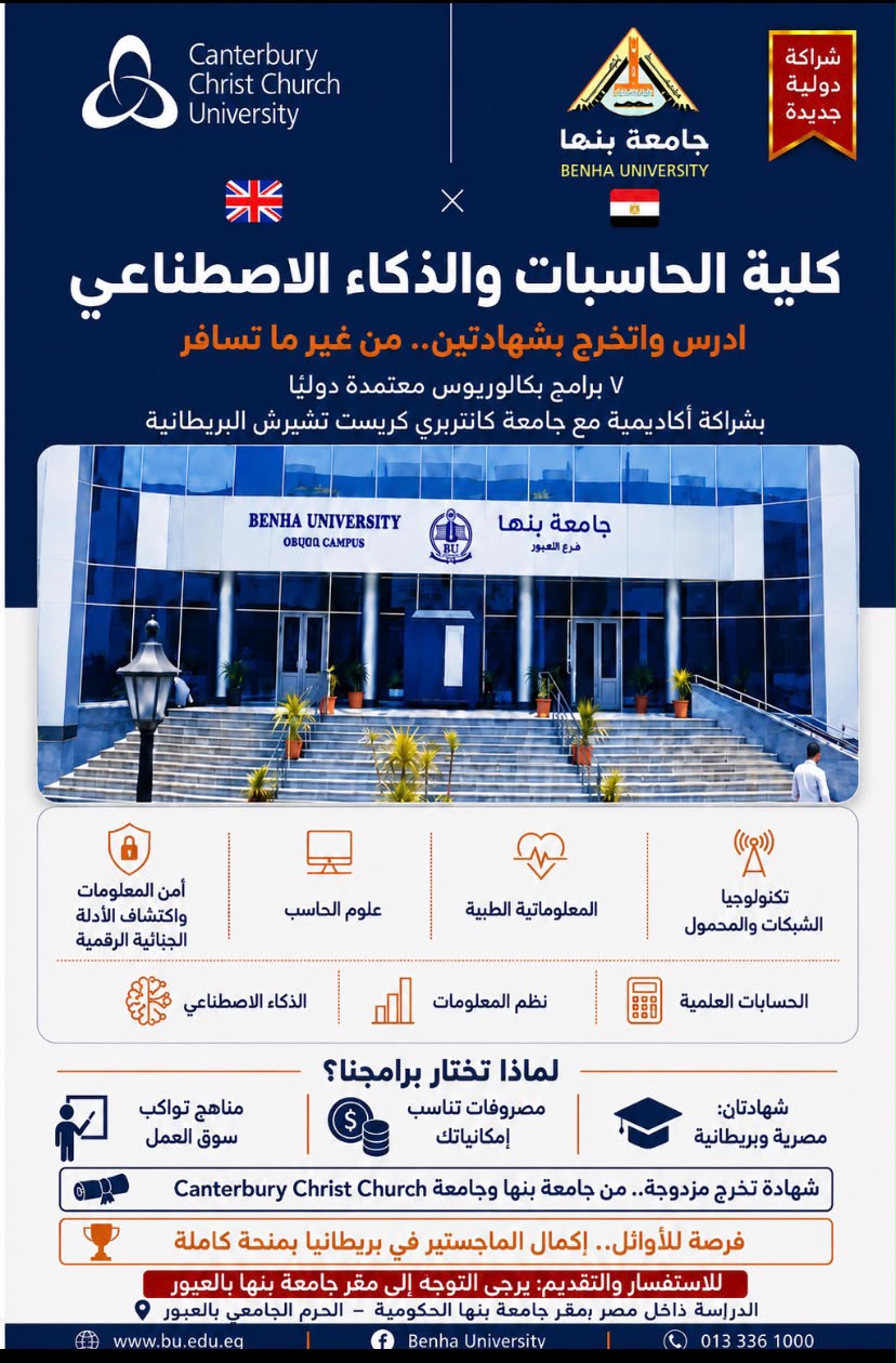  خطوتك نحو تعليم عالمي... تبدأ من هنا