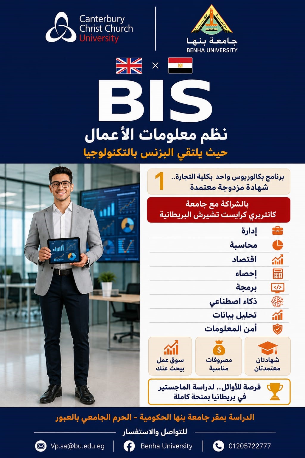 Benha University Launches Bachelor of Business Information Systems (BIS) Program in Partnership with Canterbury Christ Church University – UK  