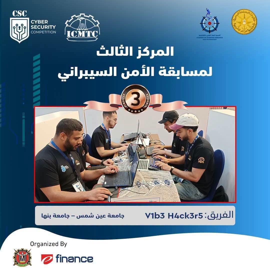 رئيس جامعة بنها يهنئ طالب هندسة بنها لحصول فريقه على المركز الثالث في مسابقة دولية للأمن السيبراني