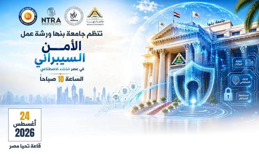 Workshop on Cybersecurity in the Age of Artificial Intelligence