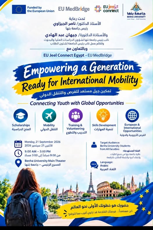 Benha University Organizes a Youth Event to Introduce European and International Opportunities
