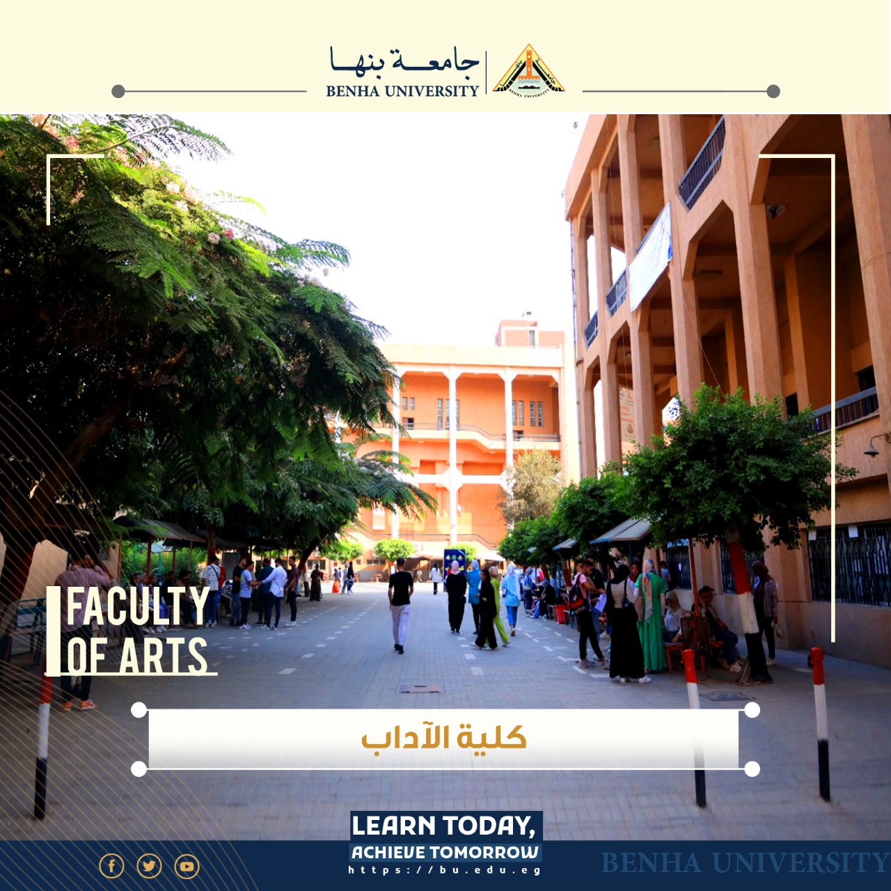 فتح باب الترشح لعمادة كلية الآداب بجامعة بنها