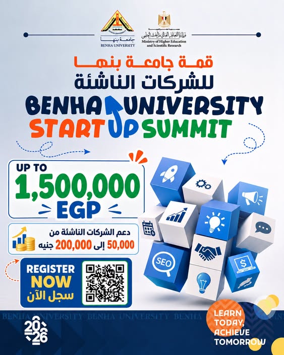 Benha University Launched 