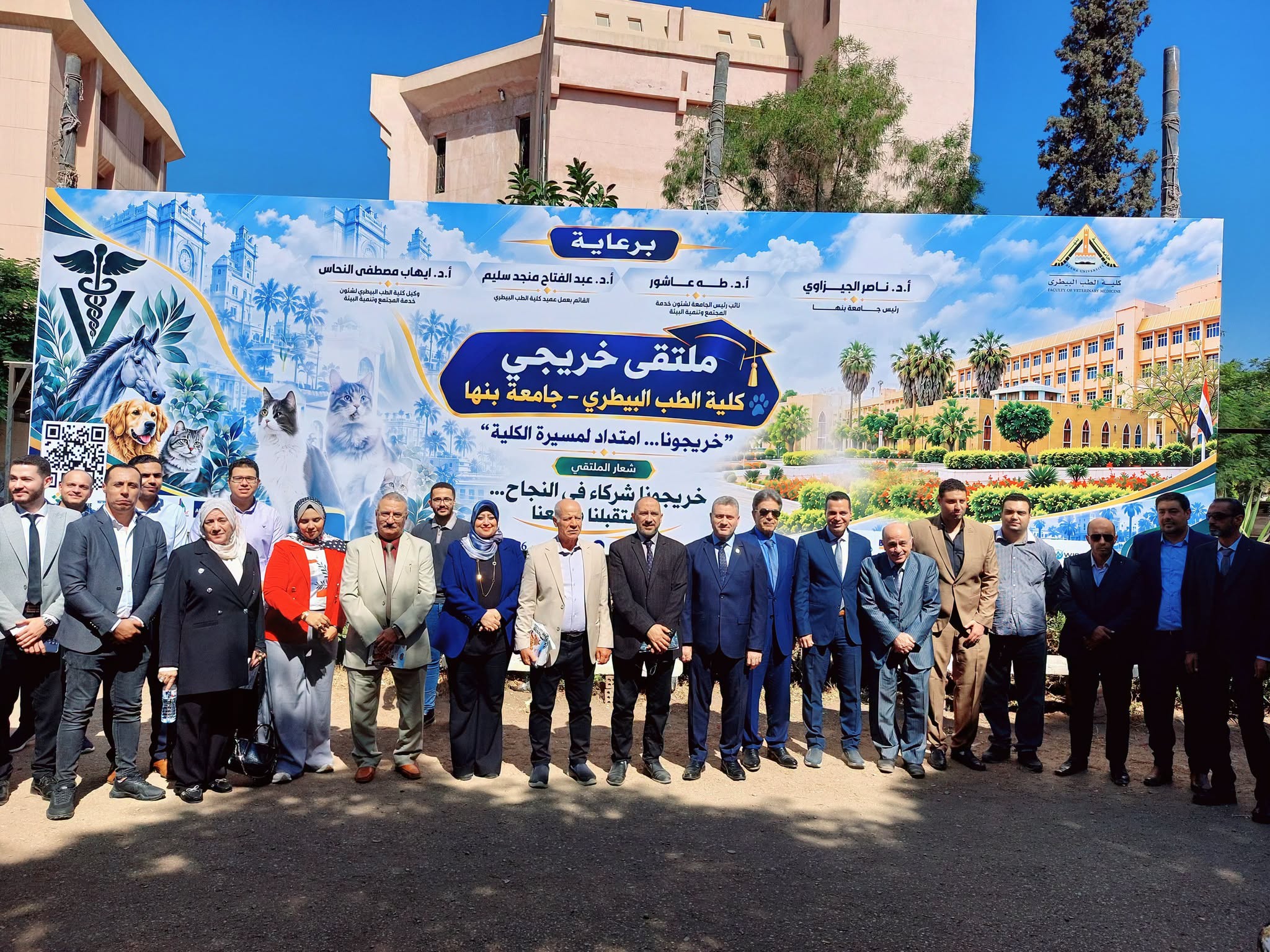 بمشاركة 15 شركة : نائب رئيس جامعة بنها لشئون خدمة المجتمع يفتتح ملتقى الخريجين الأول بكلية الطب البيطري بمشتهر 
