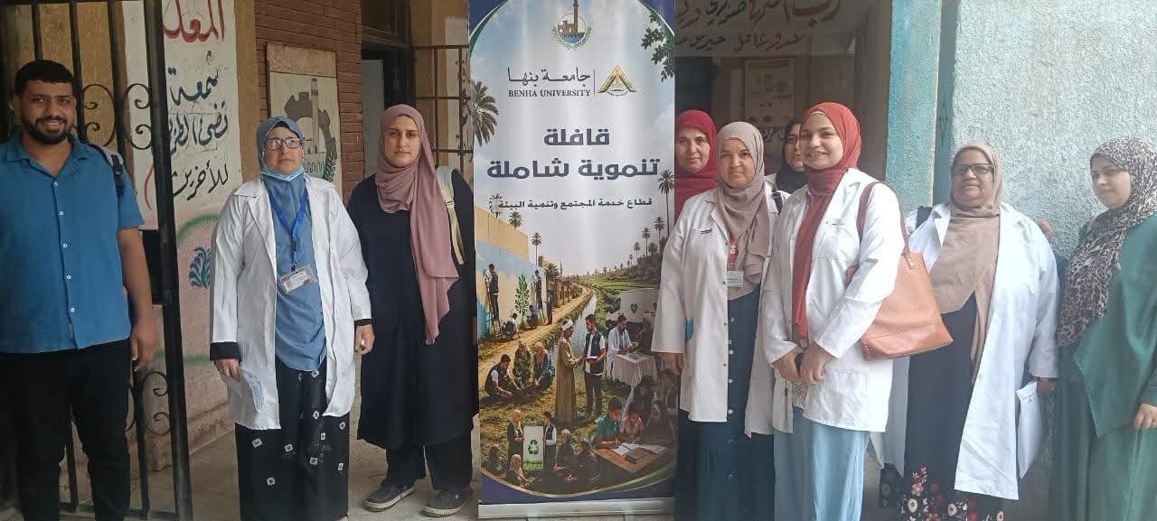 Benha University Organized Its Second Medical Convoy in Mit Nama  303 Students Examined and Free Treatment Provided
