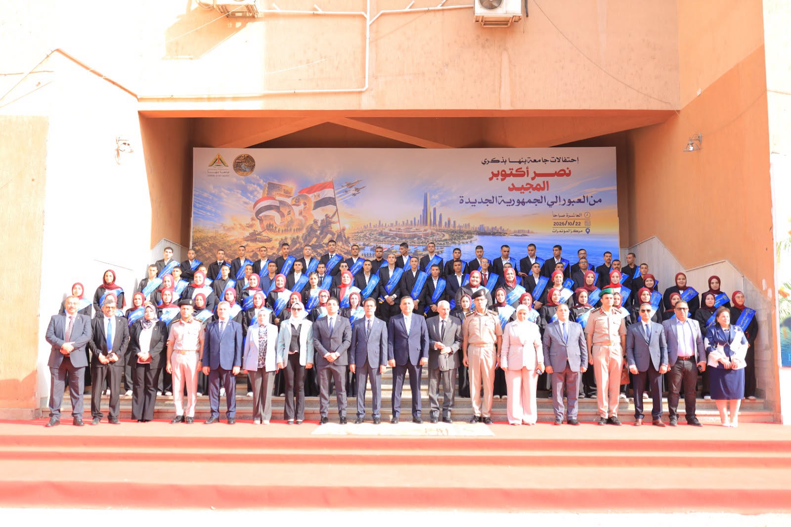 محافظ القليوبية ورئيس جامعة بنها يشهدان احتفالية 