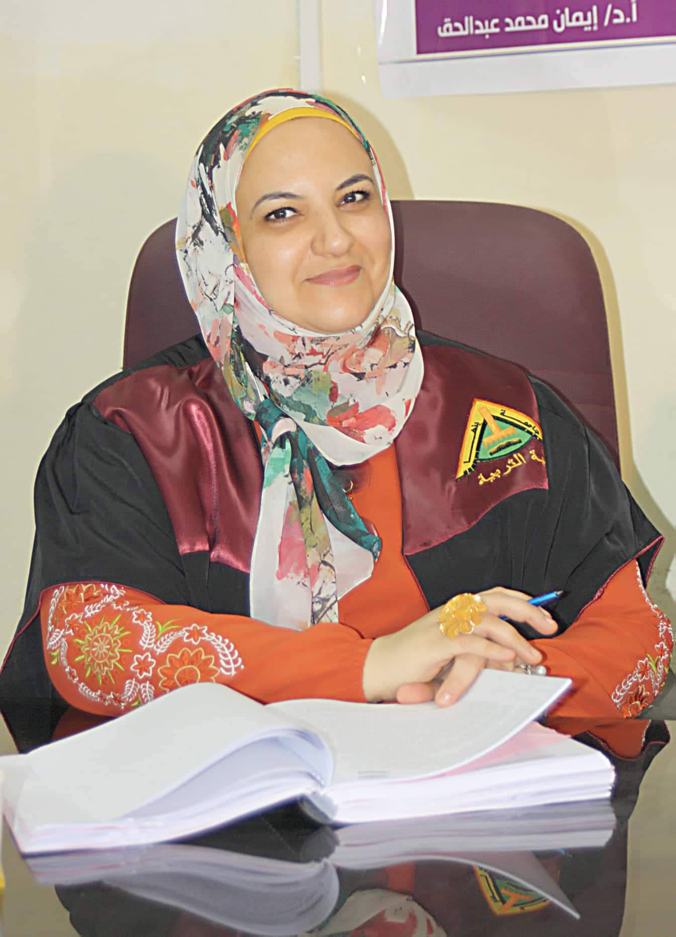 Shereen Eid Morsy Moshref 
